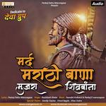 Mard Marathi Bana