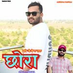 Mari Jiji K Sak Chhora