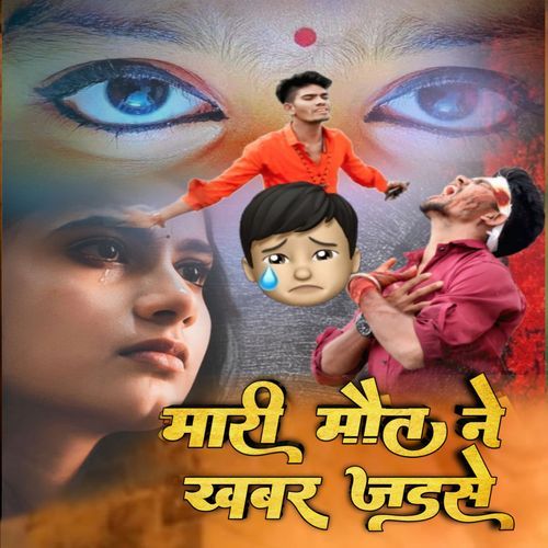 Mari Maut Ne Khabar Jadse