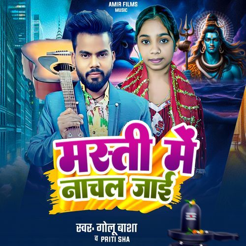 Masti Me Nachal Jai