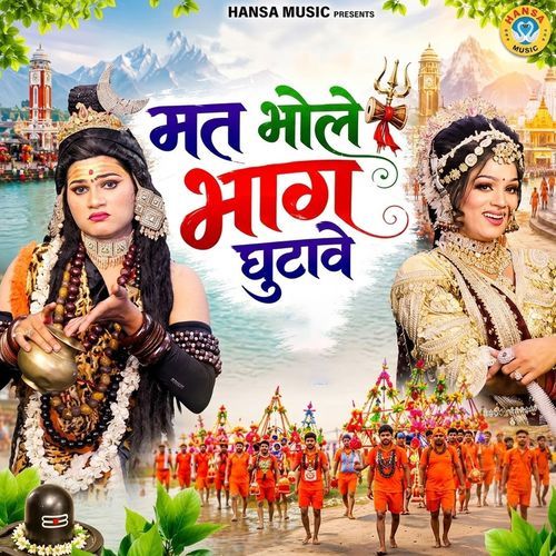 Mat Bhole Bhang Ghutave