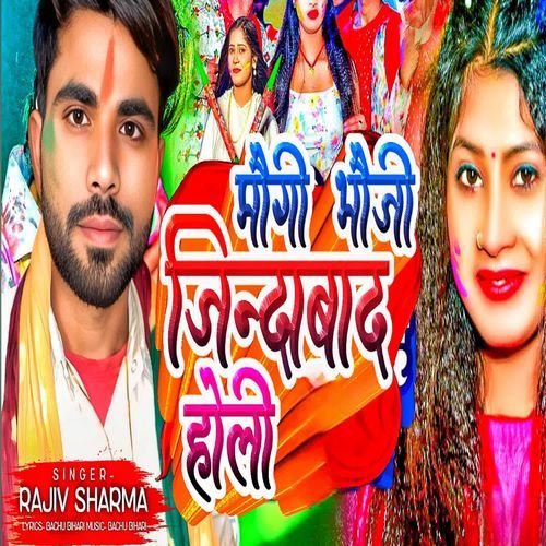 Maugi bhauji jindabad holi