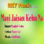 Mayi Jaisan Kehu Na