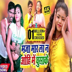 Maza Mar La Na Aohi Me Ghusake (Bhojpuri Song)-BSEYXQ5kfx4