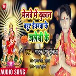 Melwe Me Dukan Baduye Iyarwa Jalebi Ke (Bhojpuri)