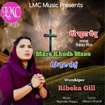 Mere Khuda Manu