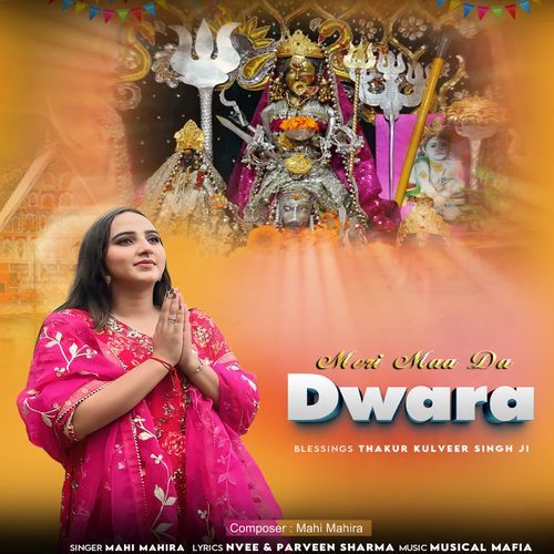 Meri Maa Da Dwara