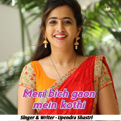 Meri bich gaon mein kothi