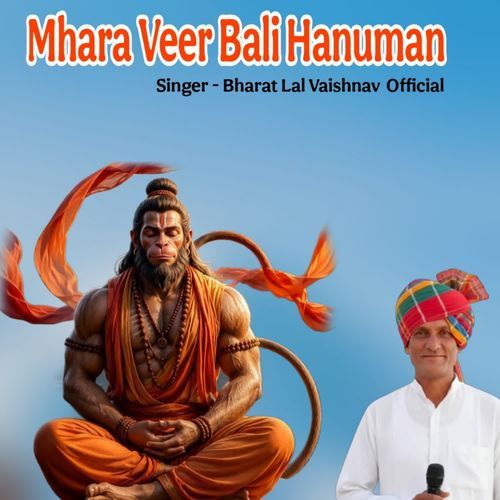 Mhara Veer Bali Hanuman