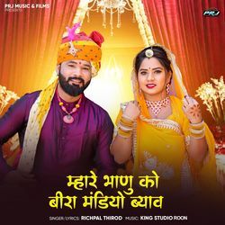Mhare Bhanu Ko Bira Mandiyo Byav