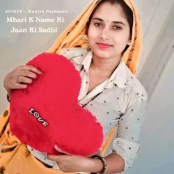 Mhari K Name Ki Jaan Ki Sadhi