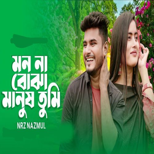 Mon Na Buja Manush Tumi