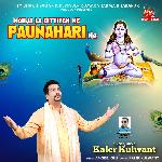 Mouja La Dittiyan Ne Paunahari Ne - Baba Balak Nath Song