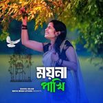Moyna Pakhi