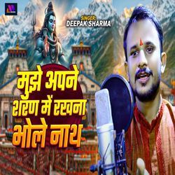 Mujhe Apne Sharan Me Rakhana Bhole Nath