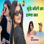 Munde Bole Na Rana Ka