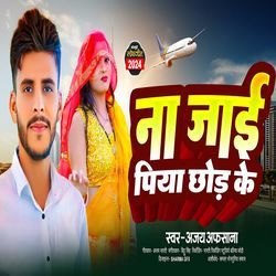 Na Jai Piya Chhod Ke