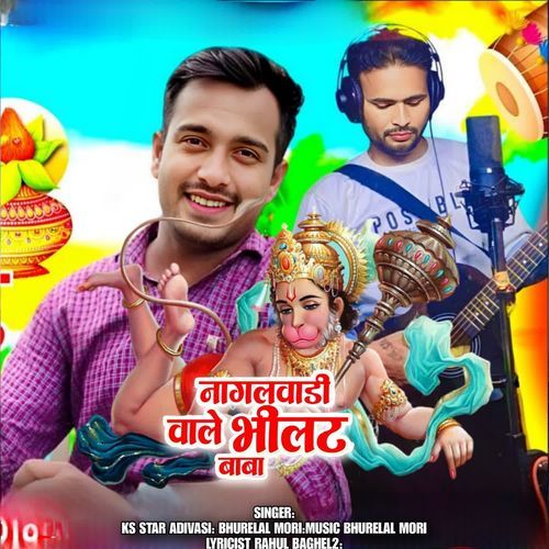 Nagalwadi  wale Bhilet Baba