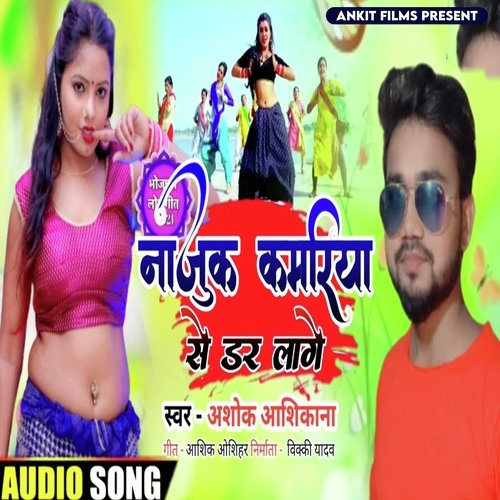 Najuk Kamriya Se Dar Lage (Bhojpuri song)