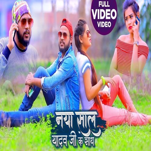 Naya Saal Yadav Ji Ke Saath