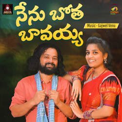 Nenu Potha Baavayo-KC85S1kAdlo