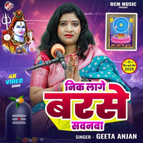 Nik Lage Barse Sawanwa