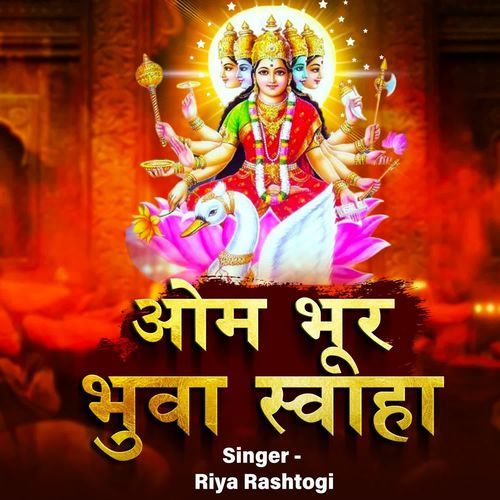 Om Bhur Bhuva Swaha