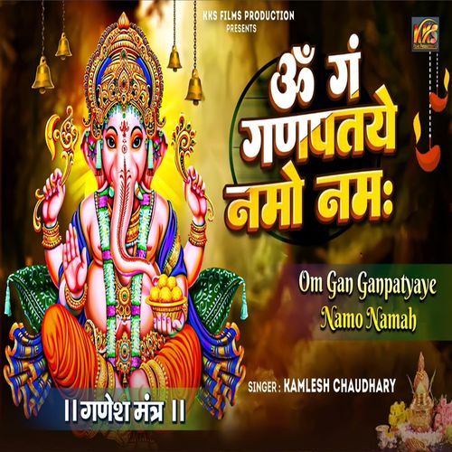 Om Gan Ganpatyaye Namo Namah Ganesh Mantra