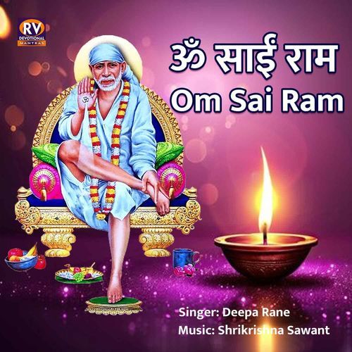 Om Sai Ram