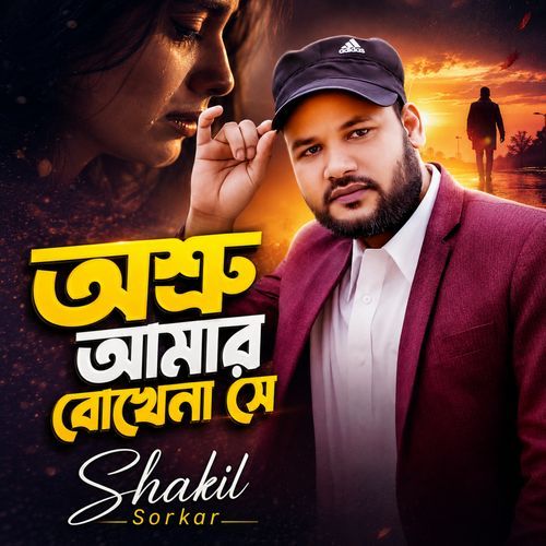 Oshru Amar Bojhena Se