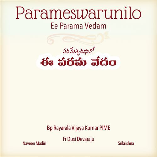 Parameswarunilo Ee Parama Vedam