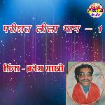 Parikshat Lila - Vol. 1