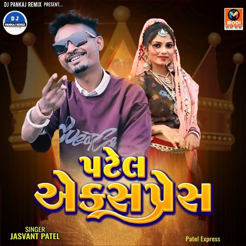 Aakhe Asuda Ubhrana Mari Sajan-Patel Express