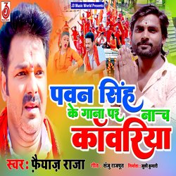 Pawan Singh Ke Gana Par Nach Kanwariya-BS4tdARleH0