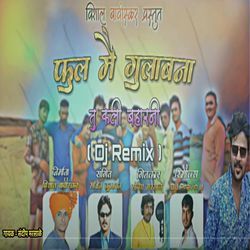 Phool Mai Gulabna Tu Kali Baharni (Dj Remix)