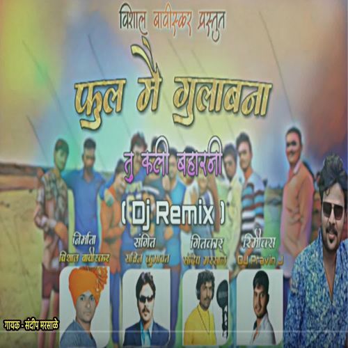 Phool Mai Gulabna Tu Kali Baharni (Dj Remix)