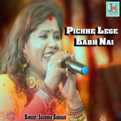 Pichhe Lege Labh Nai