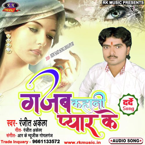 Pike Mar Jaib Bhojpuri Sad Song 2020 (Bhojpuri Sad Song 2020)