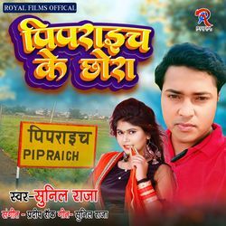 Pipraich Ke Chhora