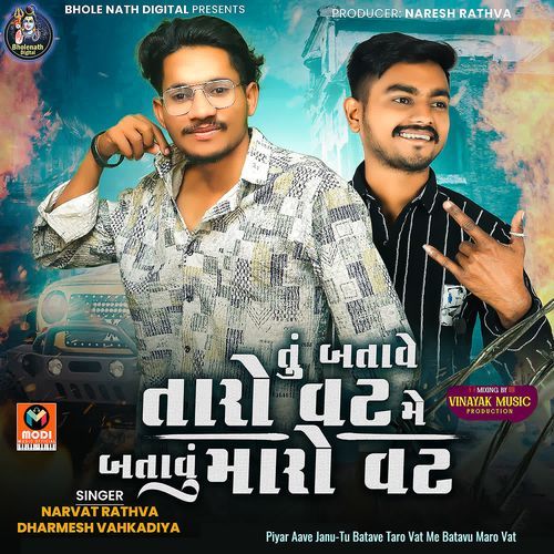 Piyar Aave Janu-Tu Batave Taro Vat Me Batavu Maro Vat