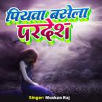 Piyawa Basela Pardesh