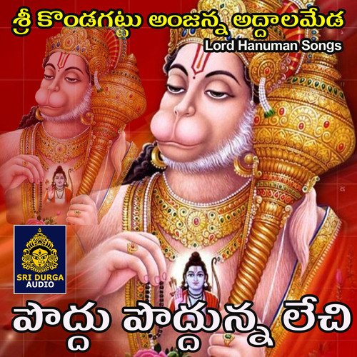 Poddu Poddunna Lechi (Sri Kondagattu Anjanna Addalameda)