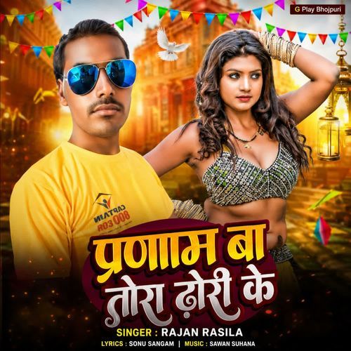 Pranam Ba Tora Dhori Ke