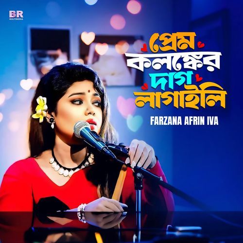 Prem Kolongker Daag Lagaili