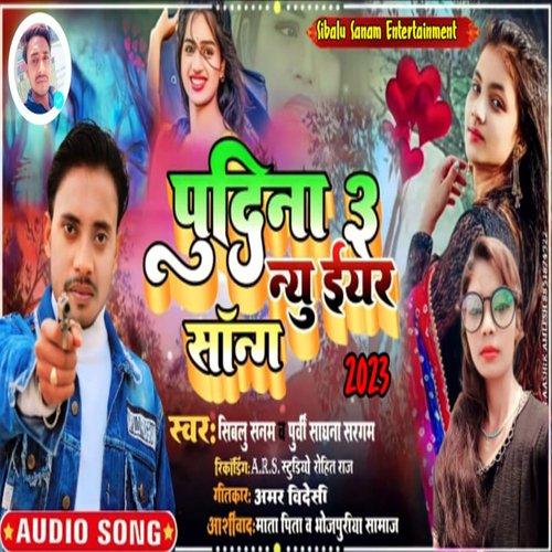 Pudina 3 New Year Song (Bhojpuri)