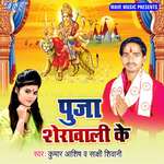 Navmi Me Mai Ke Pooja