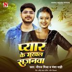 Pyar Ke Bhukhal Sajanwa