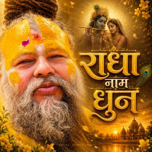 Radha Naam Dhun