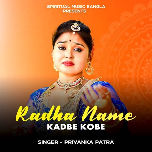 Radha Name Kadbe Kobe