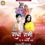 Radha Rani Una Sataya Karo